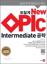 모질게 NEW OPIC