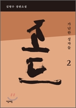 조드 2