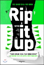 립잇업 Rip it up