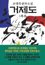 거제도 1