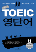 콤팩트 TOEIC 영단어