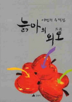 늙마의 외도