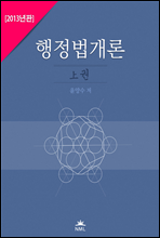 행정법개론 上권