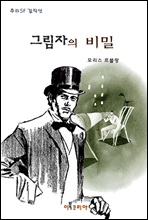 그림자의 비밀