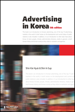 Advertising in Korea