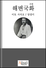 해변국화