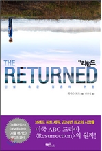 더 리턴드 The Returned