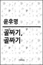 골짜기, 골짜기