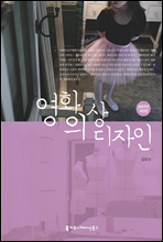 영화의상 디자인 (2017 개정판)