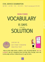 BRAIN POWER VOCABULARY 15 DAYS SOLUTION A