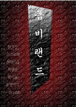 좀비랜드 2