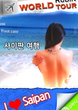 사이판 여행