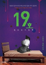 19호