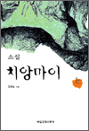 치앙마이 - 하