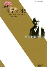 법구경 입문 (사르비아총서 506)