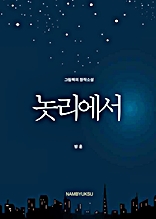 놋리에서